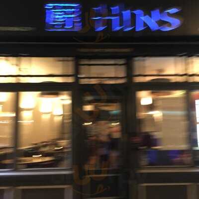 Hins Restaurant