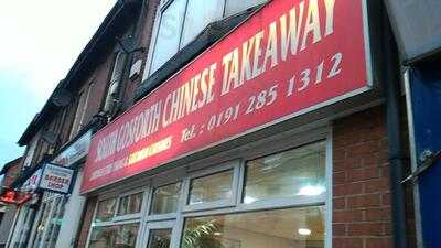 South Gosforth Chinese