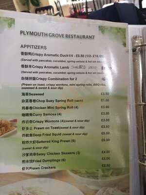 Plymouth Grove Restaurant