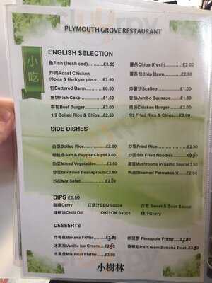 Plymouth Grove Restaurant