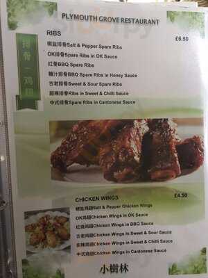 Plymouth Grove Restaurant