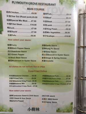 Plymouth Grove Restaurant