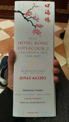 Hong Kong Supercook 2