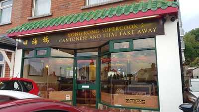 Hong Kong Supercook 2