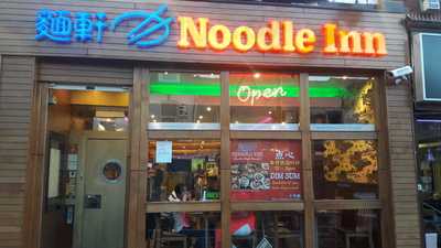 Noodle Inn