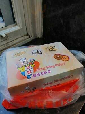 Wong Wong Bakery