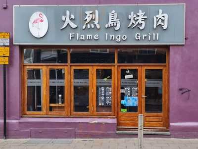 Flame Grill