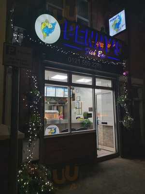 Penny's Fish Bar