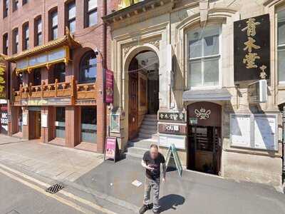 Manchester Chinese Restaurant