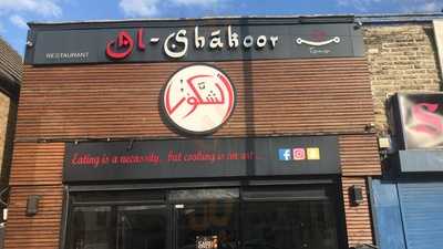 Al-shakoor-the Restaurant