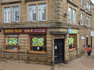 Mang Kok Chinese Takeaway