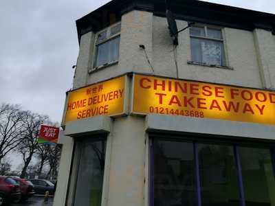 Magic Wok Chinese Take Away