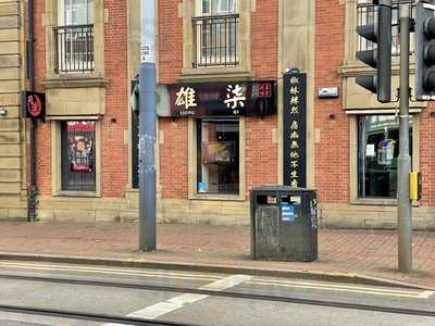 Yehetian Spicy Hotpot