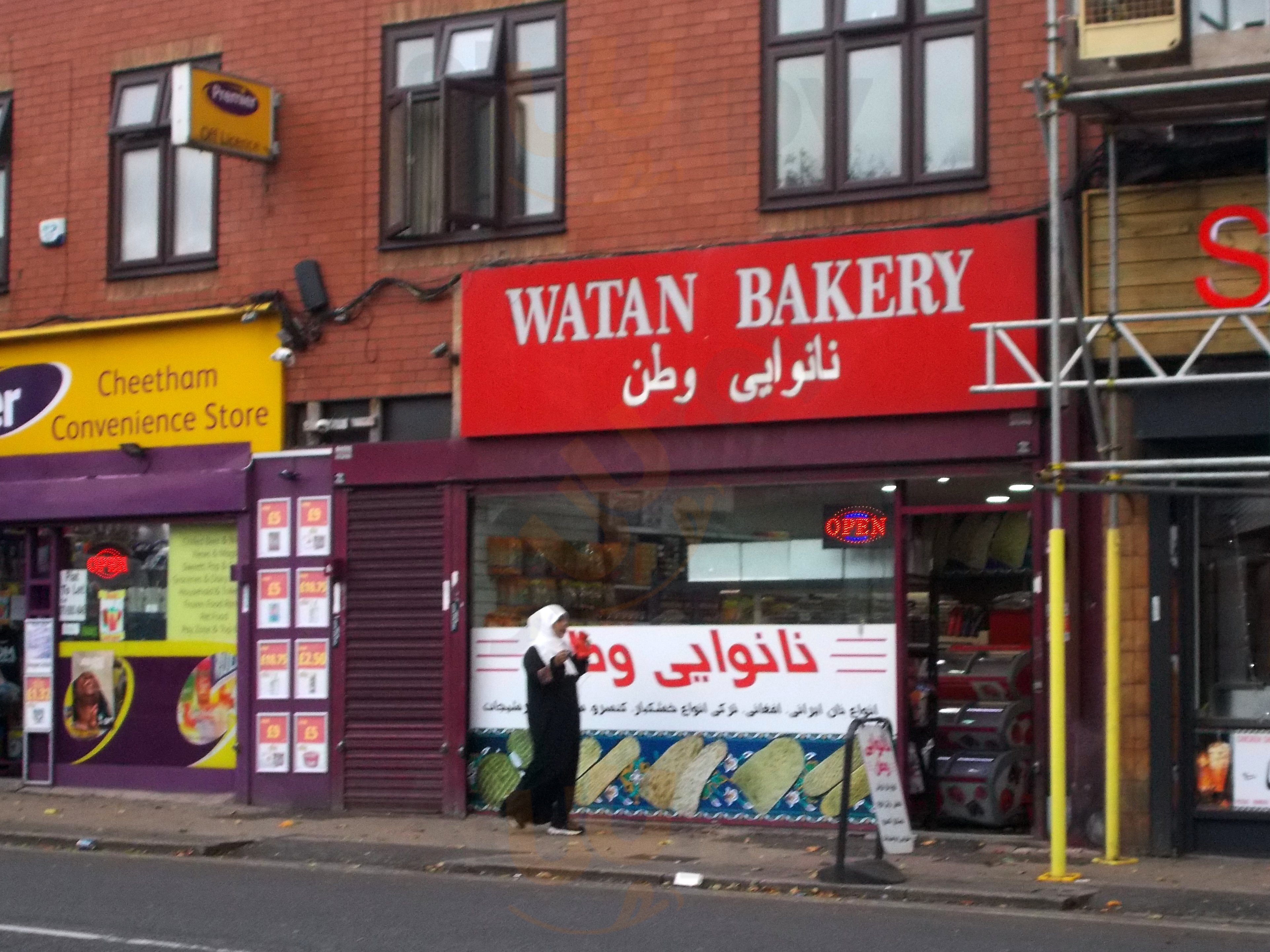 Watan Bakery