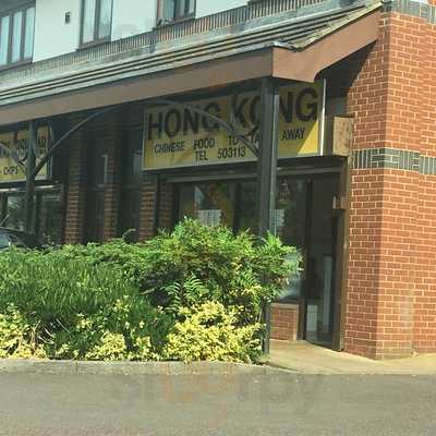 Hong Kong Chinese Takeaway Food