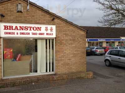 Branston Chinese Takeaway