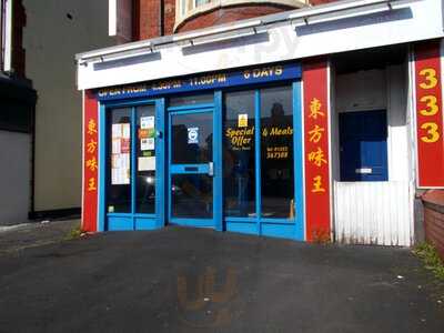333 Chinese Takeaway