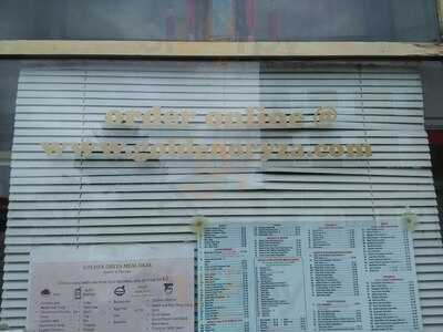 Golden Oryza Chinese Takeaway