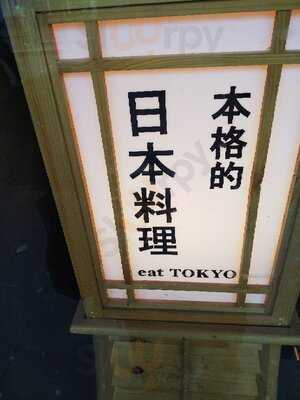 Eat Tokyo