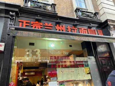 Lanzhou Noodle Bar