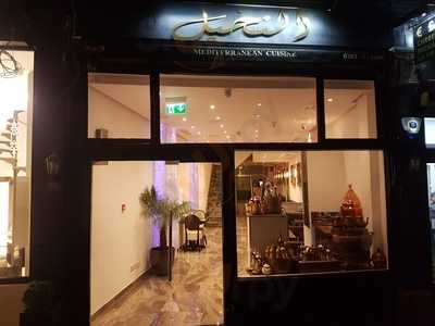 Les Gourmets Des Ternes