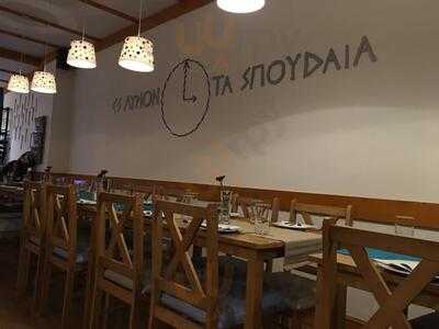 Yiamas Taverna Of London