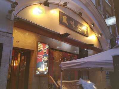 Real Beijing Food House