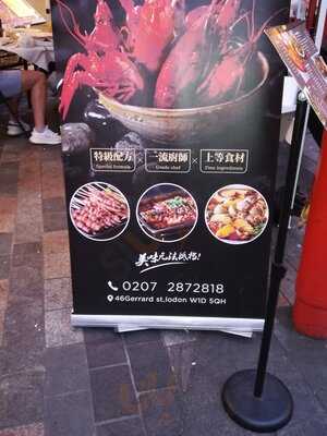 Real Beijing Food House