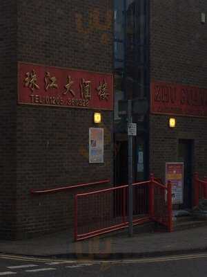 Zhu Guang Cantonese Restaurant