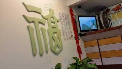 Fortune Garden Chinese