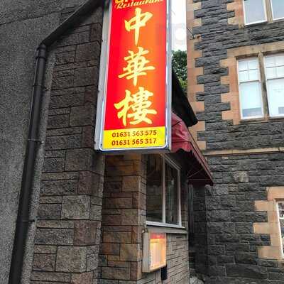 China Restaurant