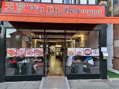 Wu Di Restaurant