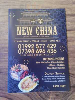 New China