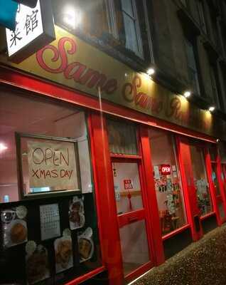 Same Same Chinese & Malaysian Restaurant