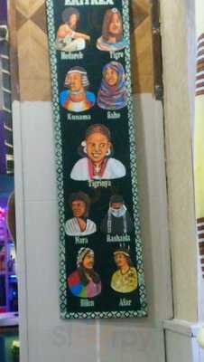 Beilul Lounge Restaurant