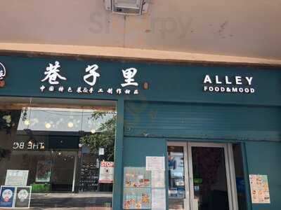 Alley Food And Mood