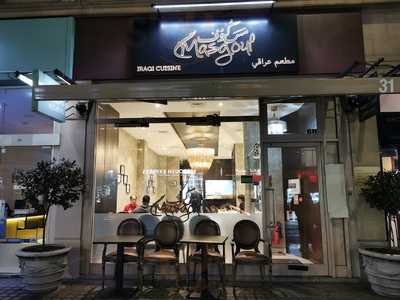 Masgouf Edgware Road
