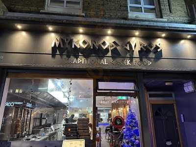 Mykonos House Restaurant