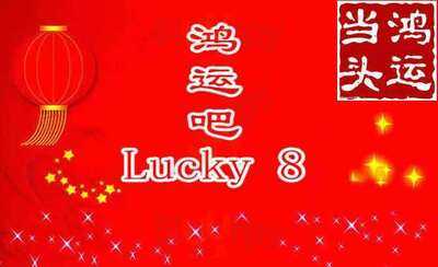 Lucky8 Chinese