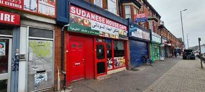 Sudanese House Cafe