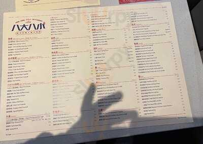 The Eight Restaurant