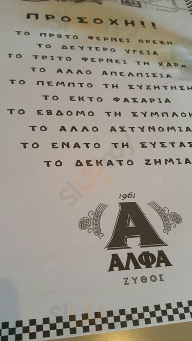 Λαός και Κολωνάκι