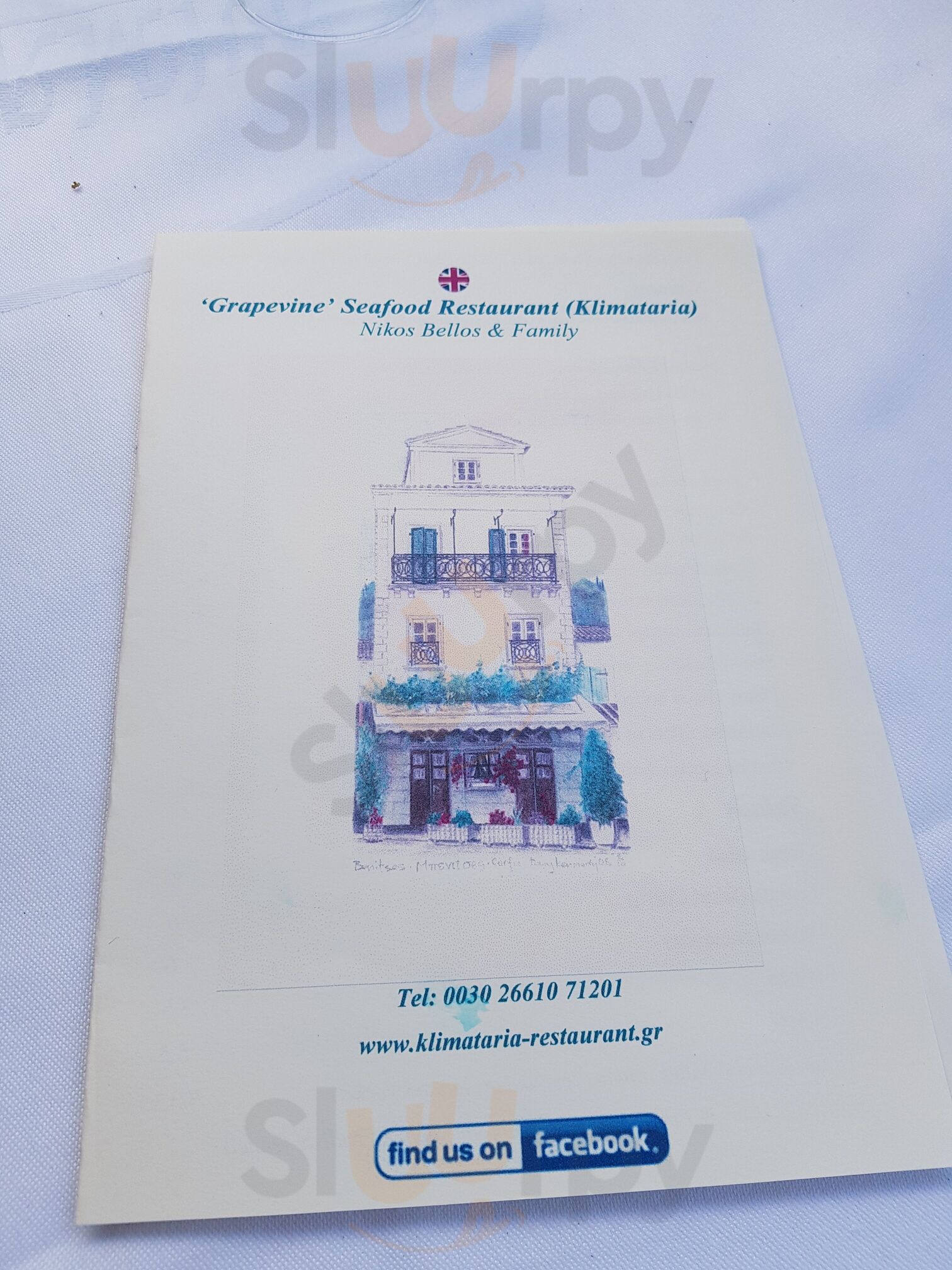 Κληματαριά