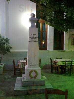 Οι Νοστιμιές της Ουρανίας