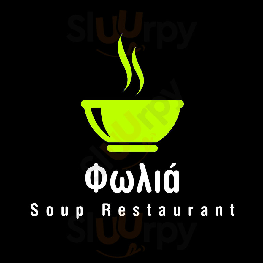 Φωλια φλωρινα