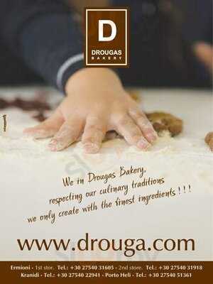 Drougas Bakery - Ερμιόνη Λιμάνι