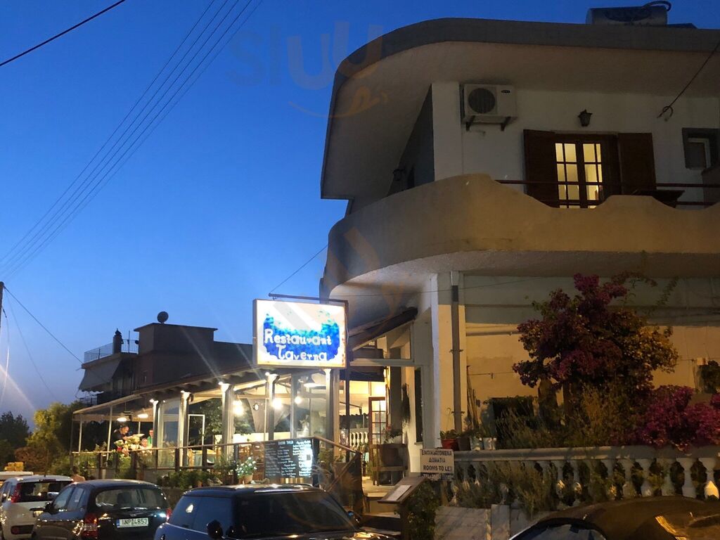 Ταβέρνα Θάλεια