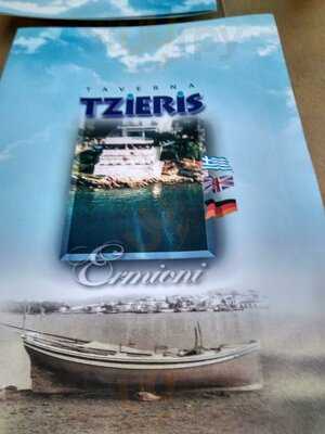 Τζιέρης Ταβέρνα