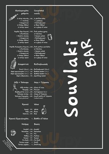 Souvlaki Bar