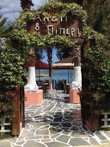 Αλάτι & Πιπέρι